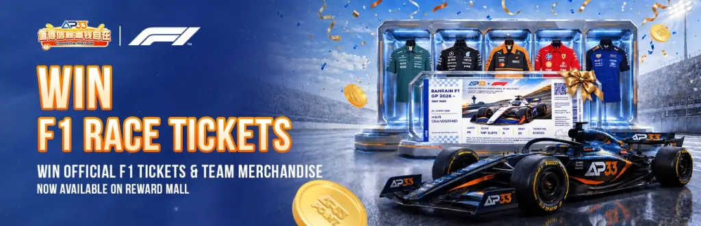 AP33 F1 promotion featuring a race car, Bahrain Grand Prix tickets and official team merchandise available through the Reward Mall.